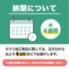 すり板ガラス