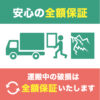 ガラスドアコーナー2型