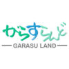 がらすらんど
