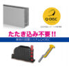Q-railing　ガラスフェンス用バラストレイドPrime　ディスク取付　床付用