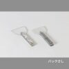 バックさし