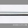 のり付きバックアップ材